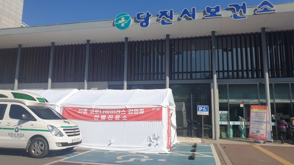 보건소 신종코로나바이러스 선별진료소