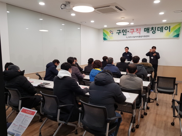 일자리센터 구인구직매칭데이