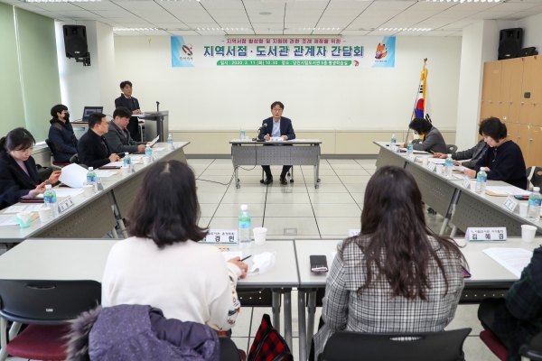 시립중앙도서관 평생교육실에서 이건호 부시장 주재로 지역서점과 도서관 관계자 간담회 개최