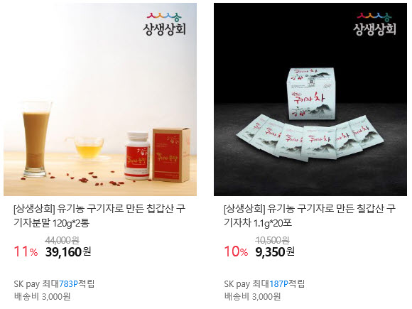 청양산 우수 농특산품 11번가에서 만난다