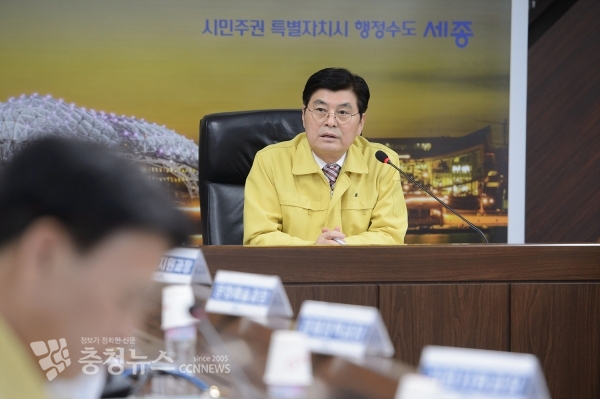 이춘희 세종시장, ‘신종 코로나바이러스감염증’ 일일 대책회의