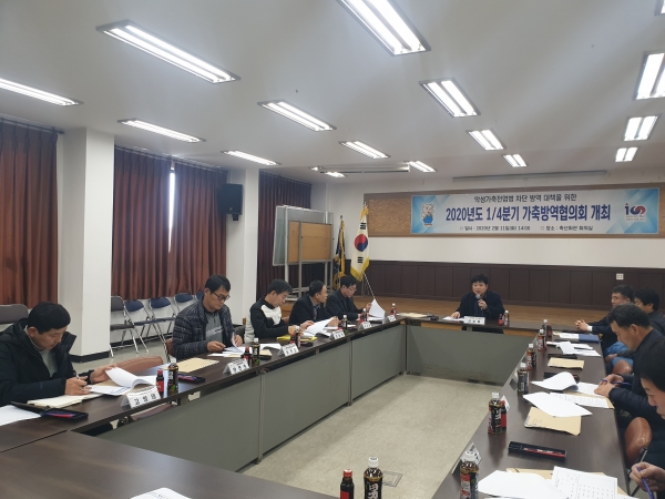 축산1번지 홍성군, 가축방역협의회 개최