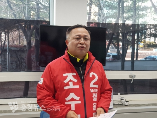 자유한국당 조수연 대전 서구갑 국회의원 예비후보