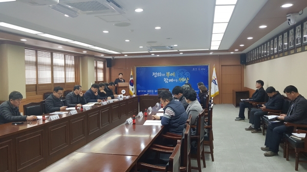 읍·면 산업팀장회의 장면