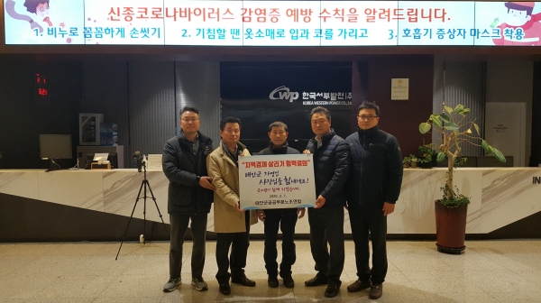 태안군 공공부문노조연합 임시운영위 개최