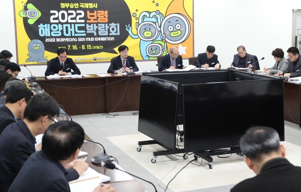 신속집행 추진상황 보고회 진행 모습