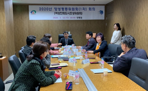 천안시는 12일 시청 상황실에서 천안시 양성평등위원회 1차 회의를 진행하고 있다.