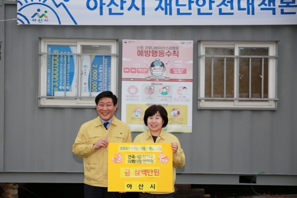 김진호 충남의장협의회장, 김영애 아산시의회 의장