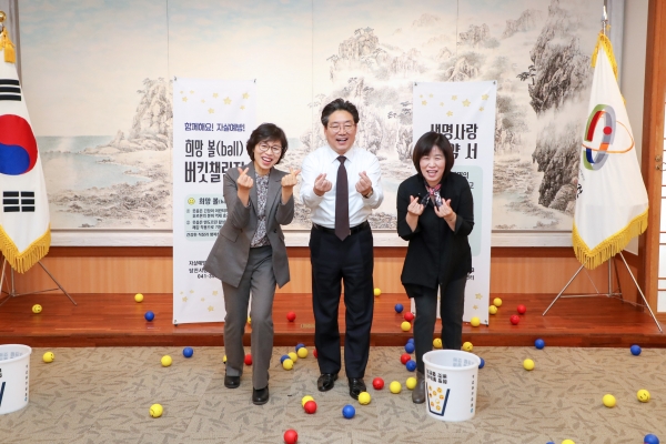 당진시는 14일 생명사랑 범시민 운동을 위한 ‘희망볼 버킷 챌린지’행사를 가졌다.