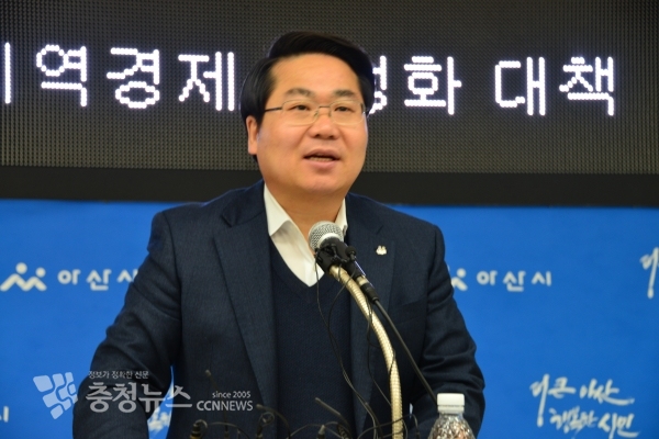 기자회견 하는 오세현 아산시장 / 충청뉴스 최형순 기자