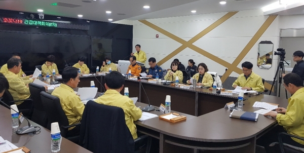 코로나19 방역대책 유관기관 회의