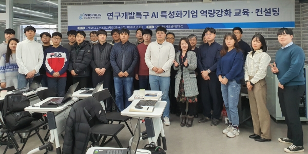 연구개발특구진흥재단 AI 경쟁력 강화 위한 교육