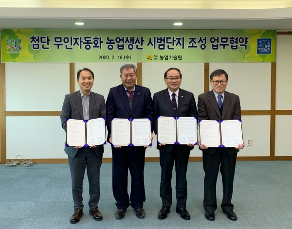 협약식기념사진(사진왼쪽부터 이경환 전남대 무인자동화연구센터장 박종호 한국농어촌공사전남지역본부장 박홍재 전남농업기술원장 김용호 전남종자관리소장 순)