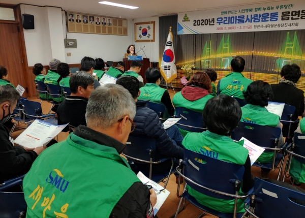 우리마을사랑운동 읍면동 순회설명회 모습