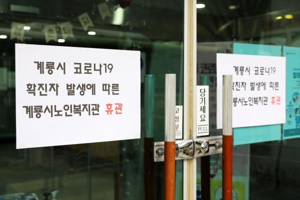 지난 21일 코로나19 확진자로 확인됨에 따라 지역사회 확산 및 전파경로 차단을 위해 관내 주요 복지, 체육시설 등 휴관