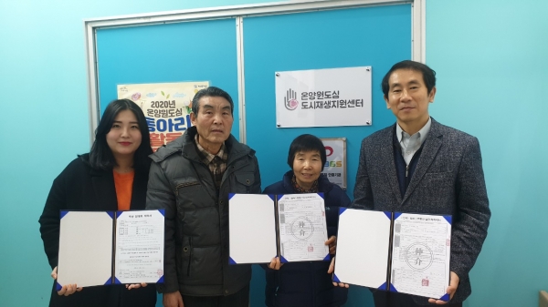 온양 원도심 도시재생뉴딜사업 첫발