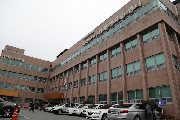 구암평생학습센터