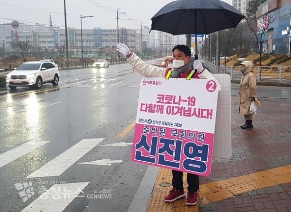 미래통합당 신진영 천안을 예비후보