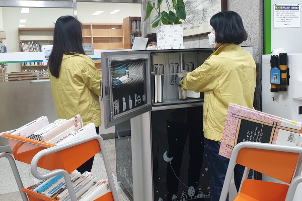서산시립도서관 책소독