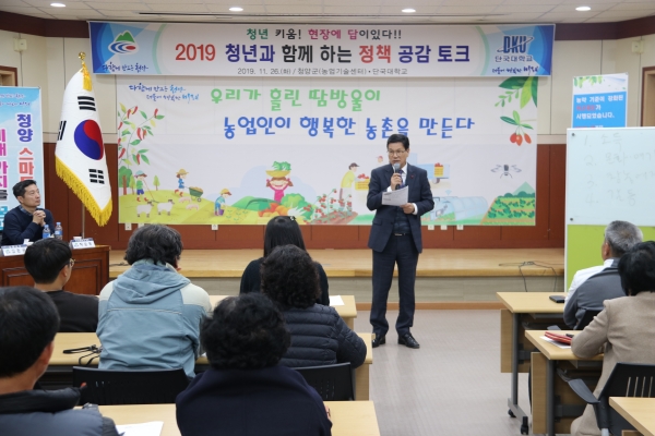 청년정책 공감토크 모습