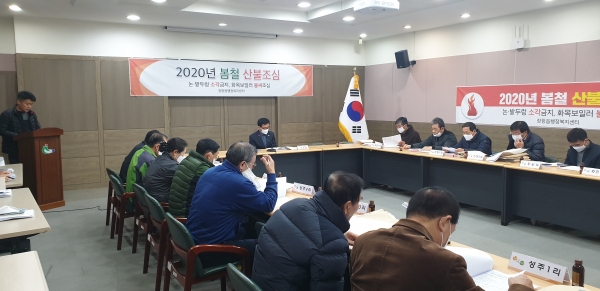 장항읍, 봄철 산불 예방 특별 교육 실시