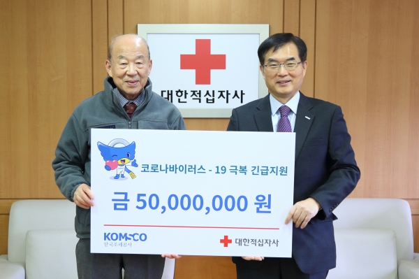 26일 대한적십자사 서울사무소에서 신종 코로나 바이러스(코로나19) 확산에 따른 피해자 구호를 위해 성금 5,000만원 전달 (사진 오른쪽 조용만 조폐공사 사장, 왼쪽 박경서 대한적십자사 회장)