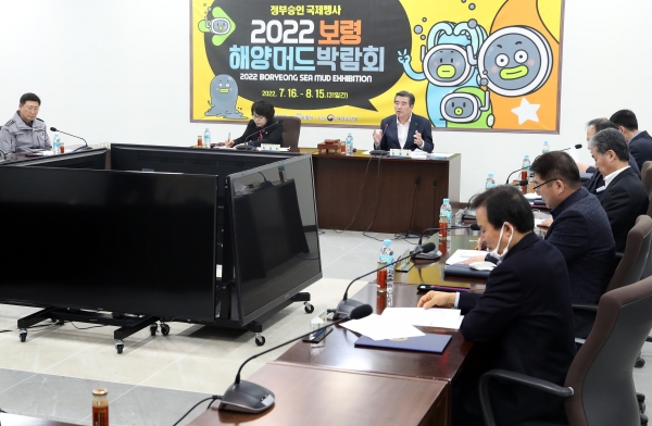 보령시 해수욕장협의회