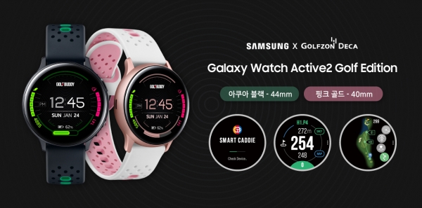 ‘갤럭시 워치 액티브2 골프 에디션’ 아쿠아 블랙과 핑크 골드.