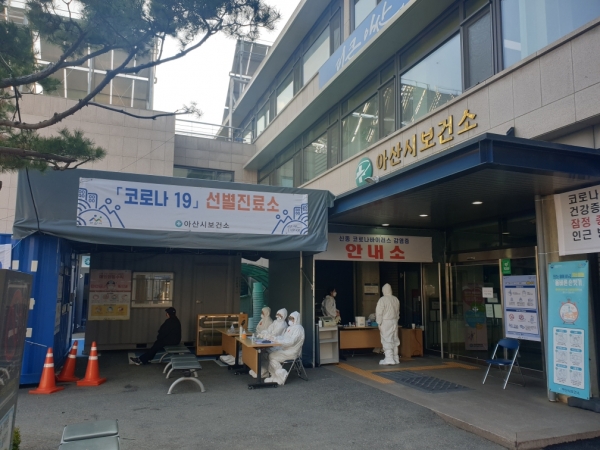 아산시보건소 전경