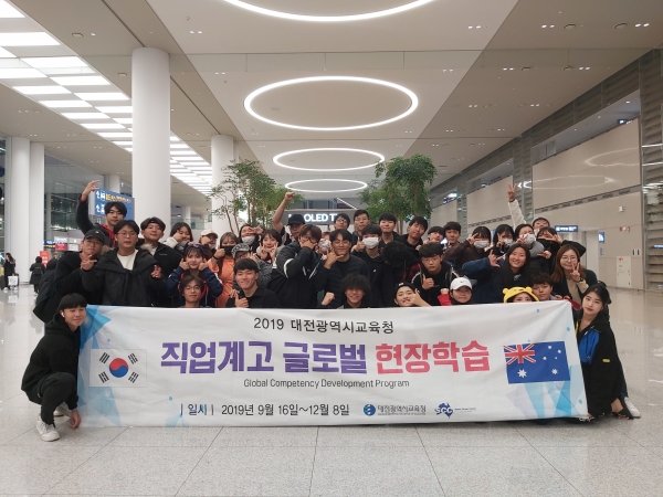 글로벌 현장학습 참여학생 단체사진