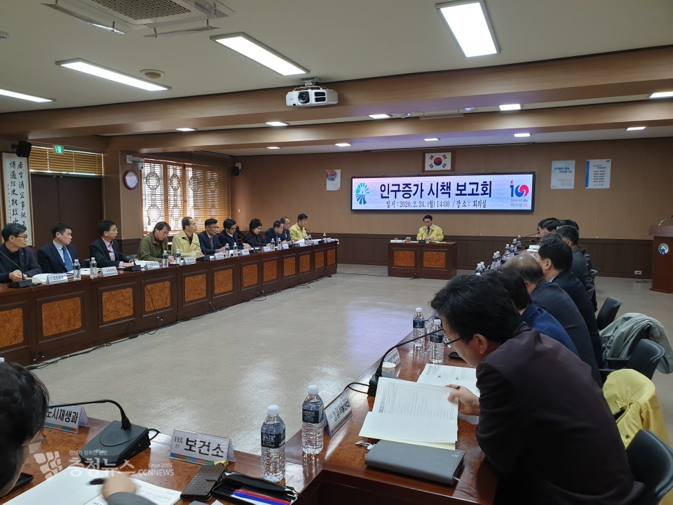 인구증가 시책 보고회