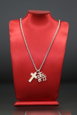 사애리시 선교사 목걸이