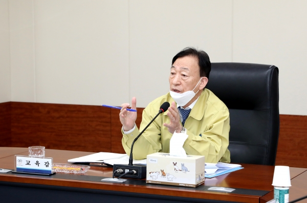 대전교육청 코로나19 대응 비상대책회의 개최
