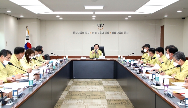 대전교육청 코로나19 대응 비상대책회의 개최