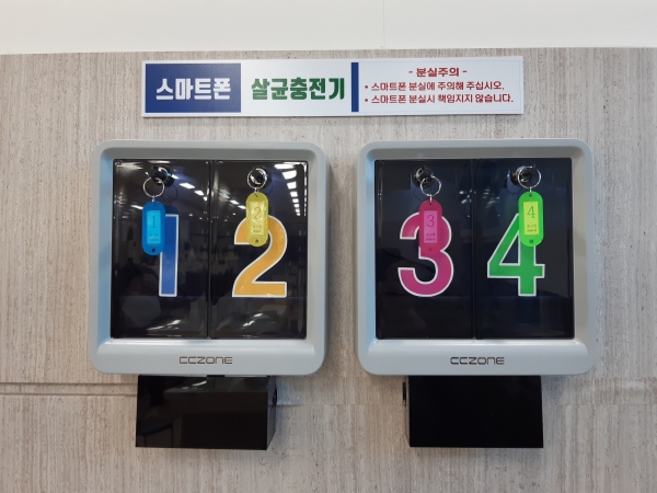 대전 중구 민원업무 대기시간에 휴대폰 살균