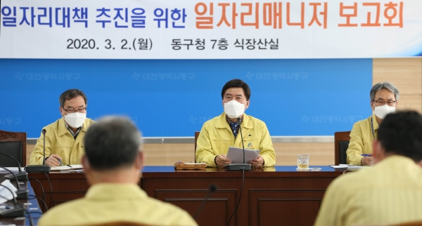 일자리매니저 보고회 모습