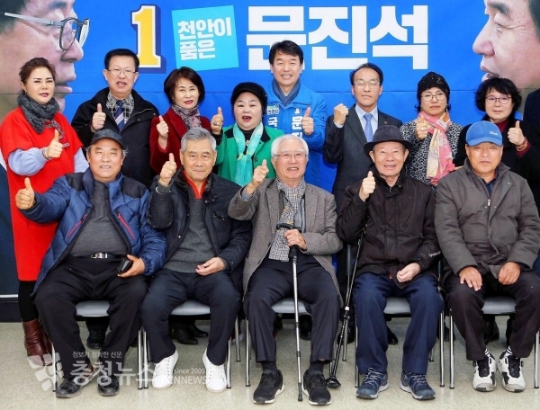 더불어민주당 천안갑 지역위 고문단 문진석 예비후보 지지선언