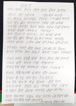 익명의 80대 기부천사 편지