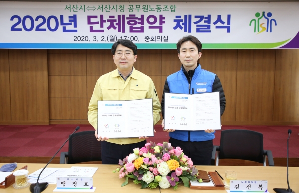 2일 열린 단체협약 체결식 모습