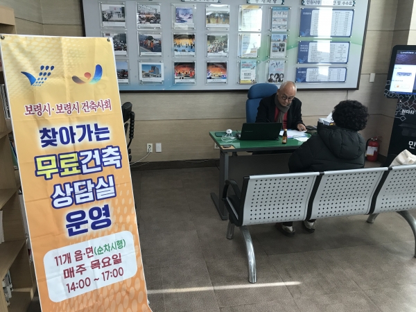 찾아가는 무료 건축상담실 운영 장면