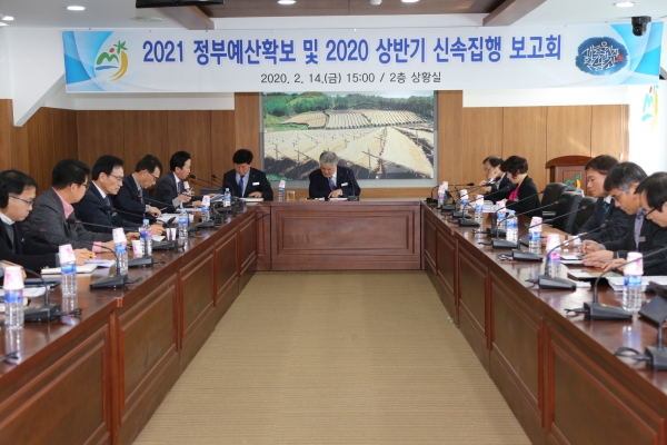 2020년 상반기 지방재정 신속집행 추진대책 회의