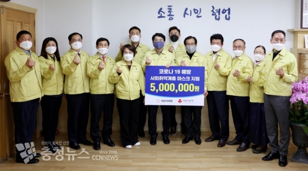 서산시의회 의원들, 코로나19 예방을 위한 기부행렬 동참