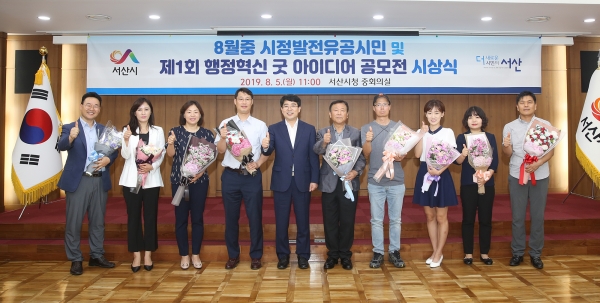 제1회 행정혁신 굿 아이디어 공모전 시상식 모습