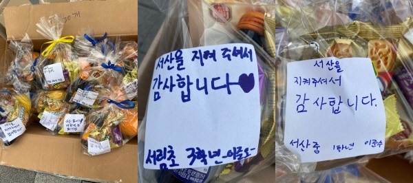 서산보건소에 도착한 간식 꾸러미와 격려편지들