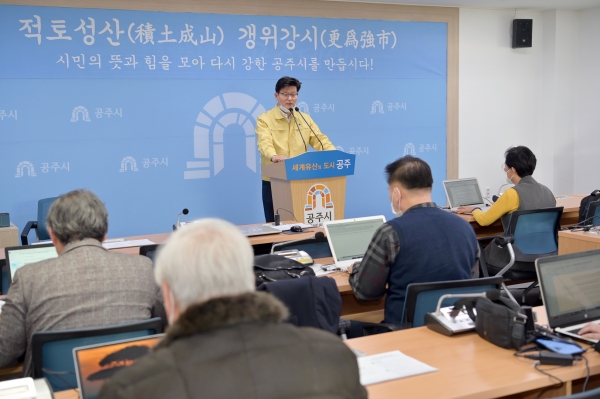 김정섭 공주시장 정례브리핑