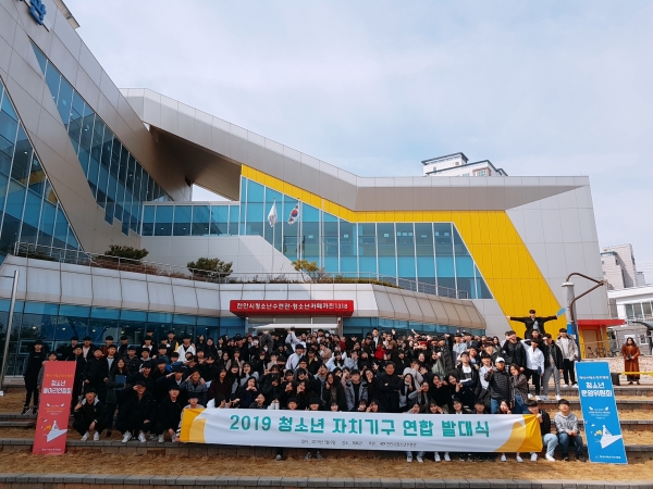 청소년수련관 자치기구 발대식 단체사진