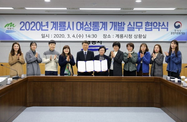여성통계 실무협약 체결
