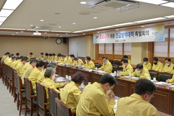 코로나19 관련 긴급 방역물품 지원 회의 장면