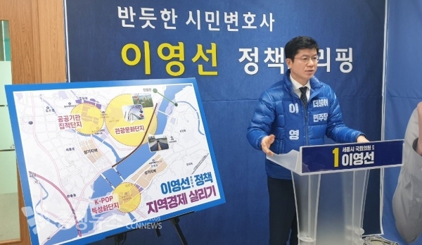 더불어민주당 이여선 세종시 국회의원 예비후보