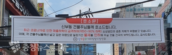 충남 천안 신부동 상가상인회 현수막